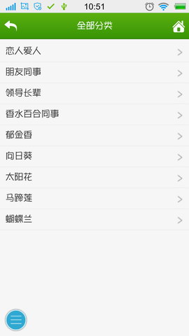 鲜花预订网