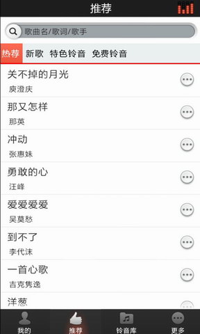 好铃声