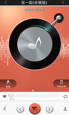 好铃声