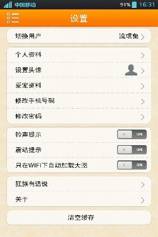 记录你和你爱宠的生活-狂宠派