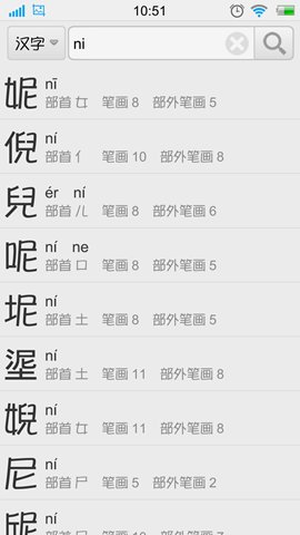 汉语字典
