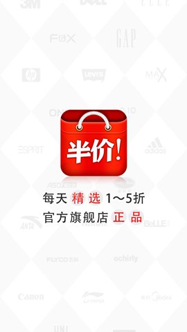 今日半价
