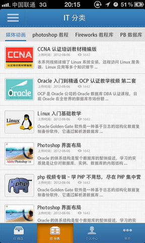 IT视频(暂未上线)