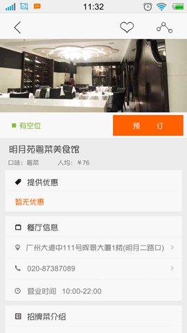 客如云找位
