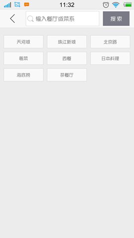 客如云找位