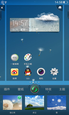 可可桌面