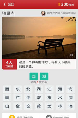 得瑟