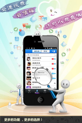 易信