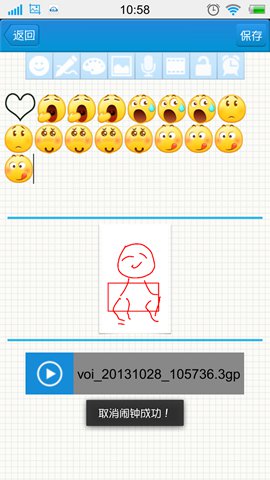 XNote记事本