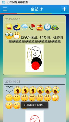 XNote记事本