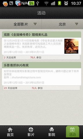 乐影客