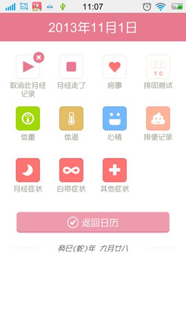 月来越好