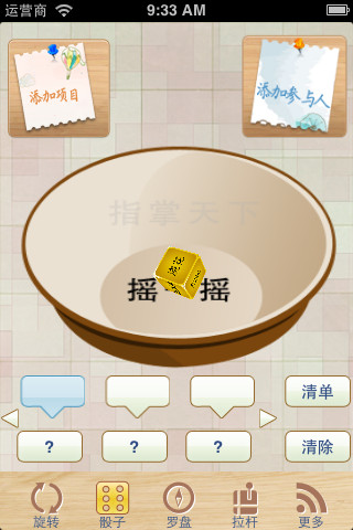 饭菜