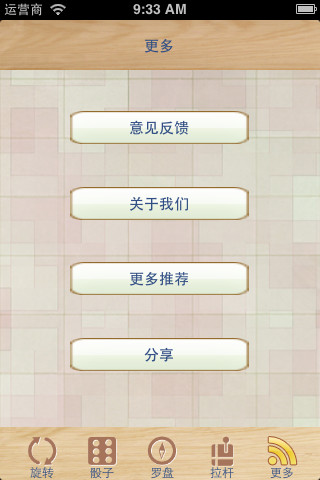 饭菜