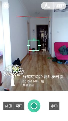 旅途相机软件
