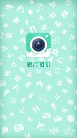 旅途相机软件