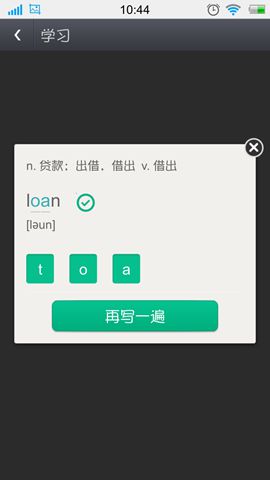 优趣背单词