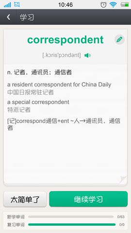 优趣背单词