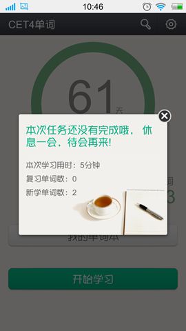 优趣背单词