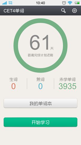 优趣背单词