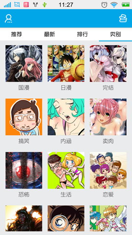 手机漫画