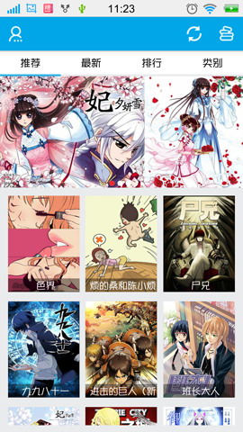 手机漫画