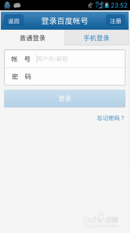 百度微任务