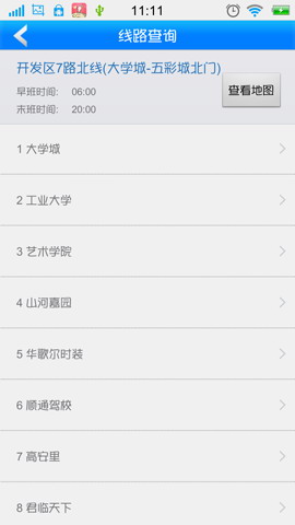 蜗牛公交