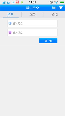 蜗牛公交