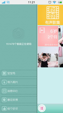 水滴宝宝