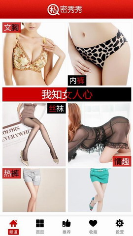 私密秀秀