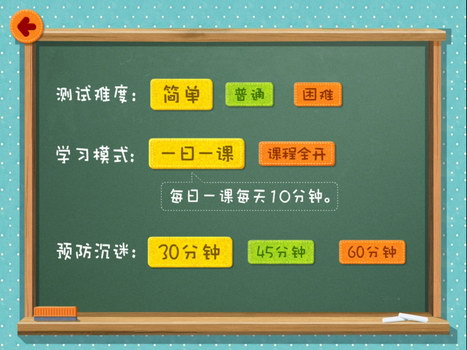 哈利学前班心算口诀