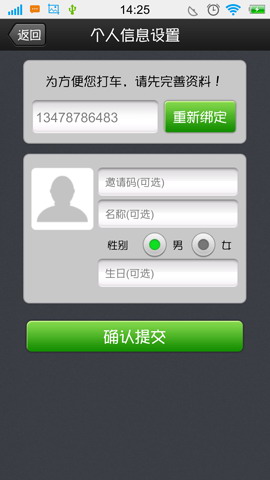 百米出租车