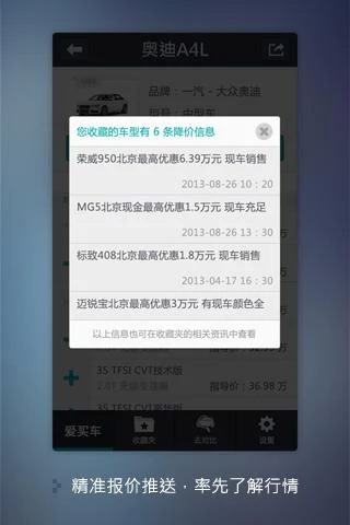 爱买车