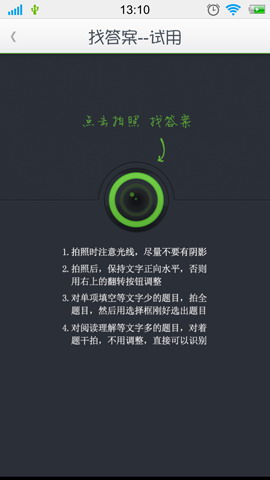安兔兔验机
