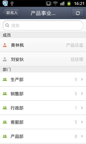 企业QQ
