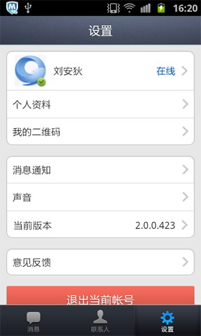 企业QQ