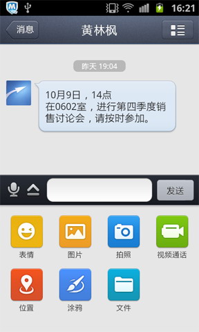 企业QQ