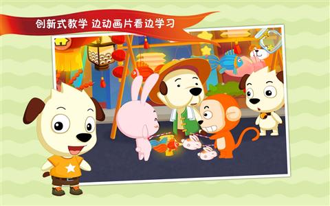 哈利学前班心算口诀3