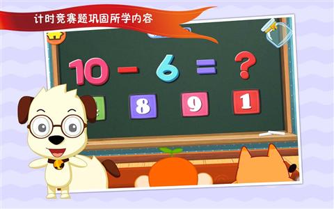 哈利学前班心算口诀3