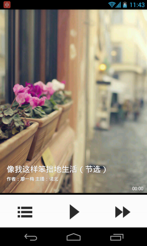 悦读FM