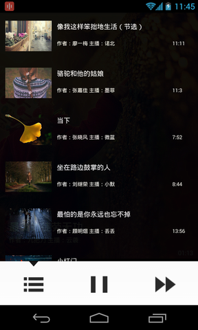 悦读FM