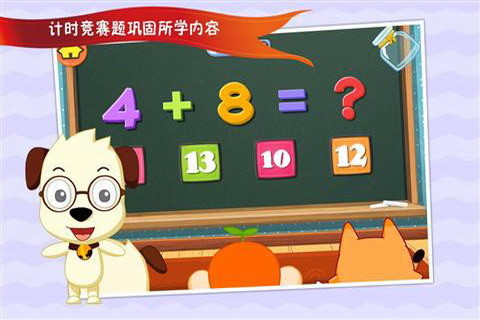 哈利学前班:心算口诀4
