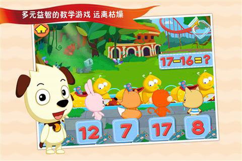 哈利学前班:心算口诀4