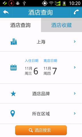 锦江旅行家