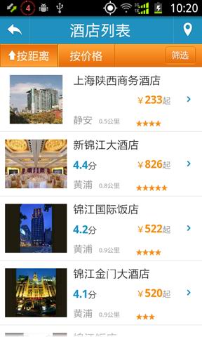 锦江旅行家