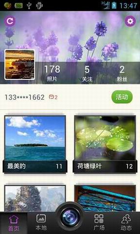 茄子