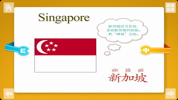 宝宝识物之国旗篇