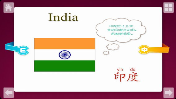 宝宝识物之国旗篇