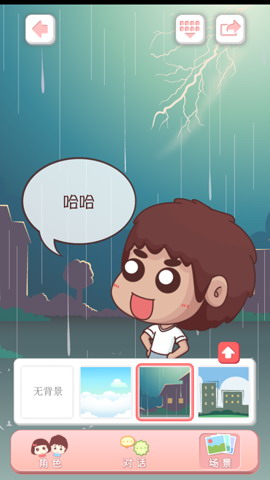 人人漫画家